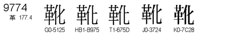 U+9774